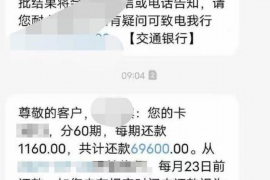 连江商账追讨清欠服务